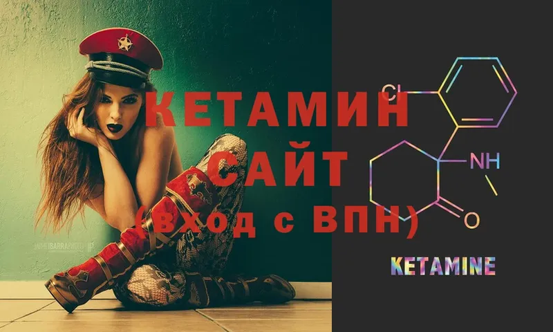 КЕТАМИН VHQ  Боровичи 