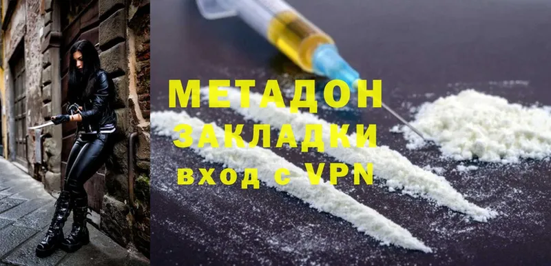 купить наркотики сайты  Боровичи  Метадон methadone 